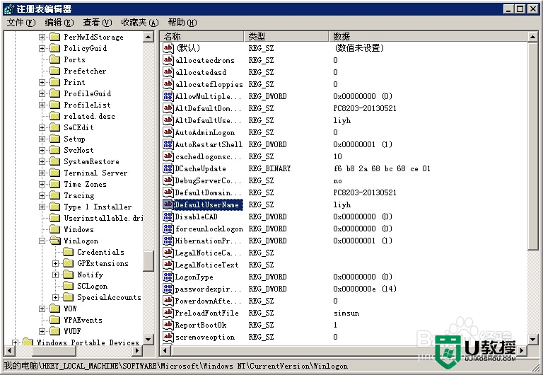 xp 自动登录怎么设置,步骤3