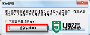 win7怎么缩短启动时间