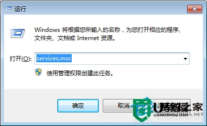 Win7系统如何关闭闲置服务