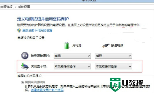 win8.1正式版系统笔记本盖上后自动关机怎么办，步骤3