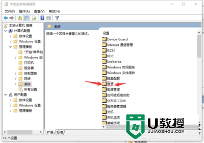 Win10系统怎么取消开机欢迎,win10登陆时欢迎屏幕取消的办法，步骤3