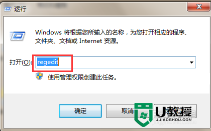 windows7系统删除注册表没用的项的方法，步骤1