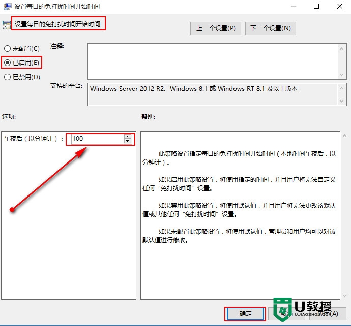 win10屏蔽通知消息推送的最佳方法，步骤4