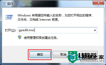 Win7系统怎么禁止修改IP地址