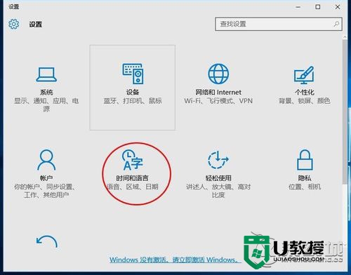 win10系统中文输入法在哪里设置，步骤2