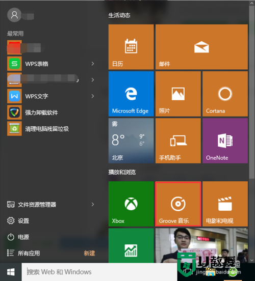 win10系统groove音乐的使用方法，步骤1