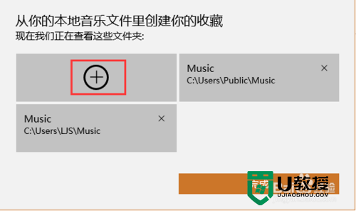 win10系统groove音乐的使用方法，步骤3