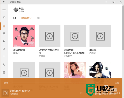 win10系统groove音乐的使用方法，步骤5