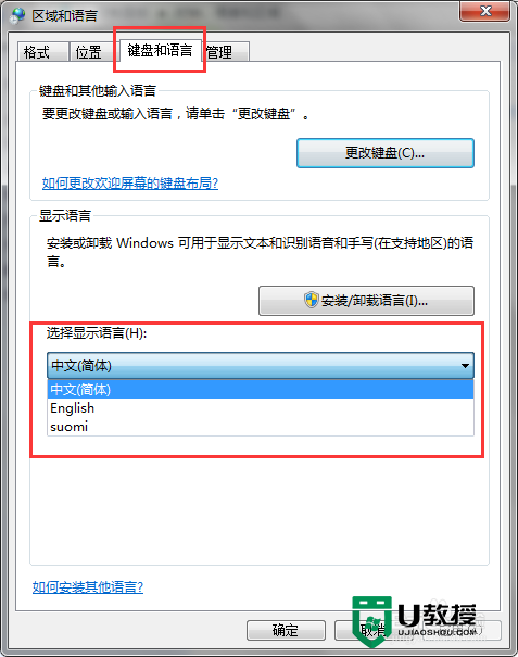 windows7系统更改语言的方法，步骤4