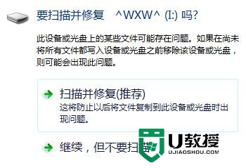 U盘常见故障处理方法【图文教程】