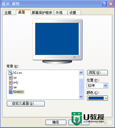 XP系统电脑桌面不显示壁纸的解决方法，步骤3
