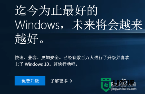 怎样升级windows10正式版，步骤4