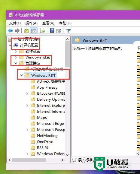 win10隐私策略怎么调整