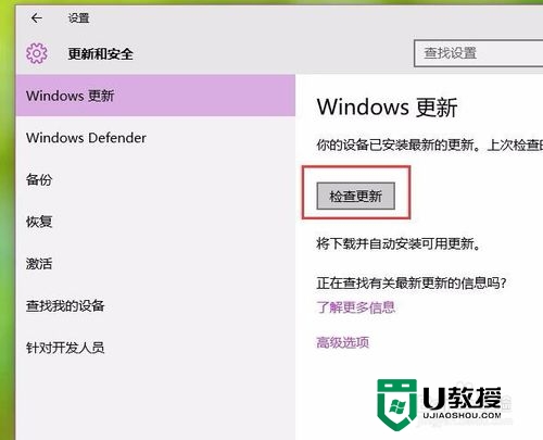 windows10总提示更新错误8024000B怎么回事，步骤4