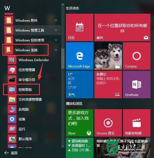 windows10设置不休眠的方法【图文教程】