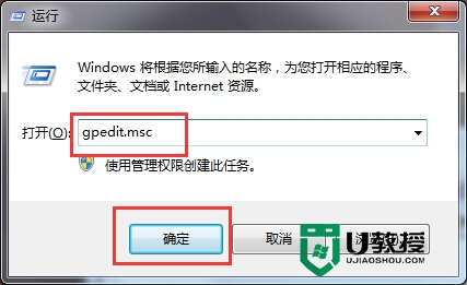 禁止windows7网页自动下载软件程序的教程