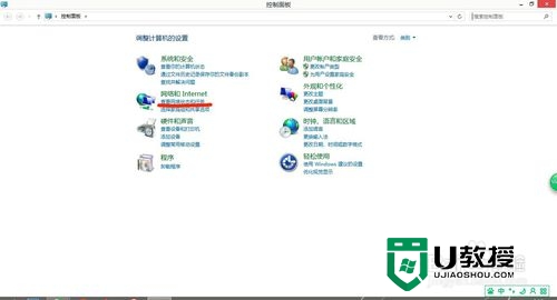 win8 32位系统查看WiFi密码的小技巧，步骤2