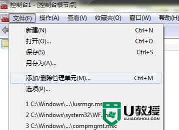 win7 32位系统找不到本地用户和组选项怎么处理