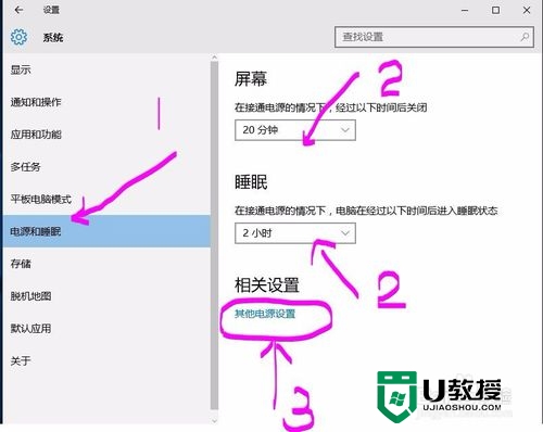 win10 64位系统怎么设置省电模式