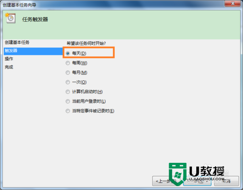 win7设置自动关机详细图文教程，步骤4