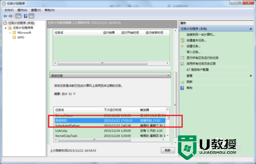 win7设置自动关机详细图文教程，步骤10