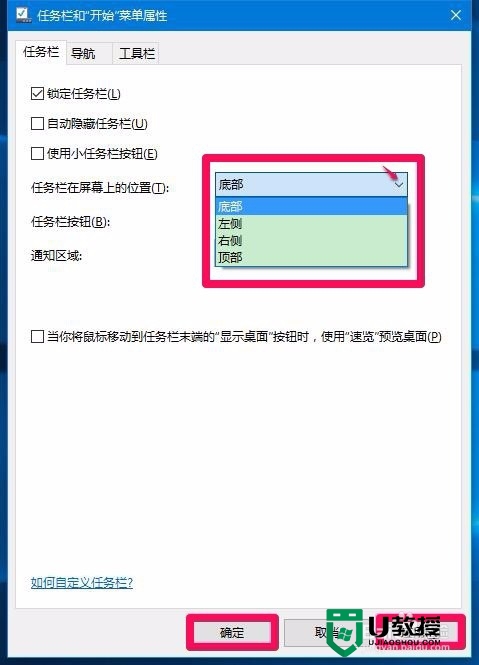 windows10任务栏有什么作用,windows10任务栏使用方法