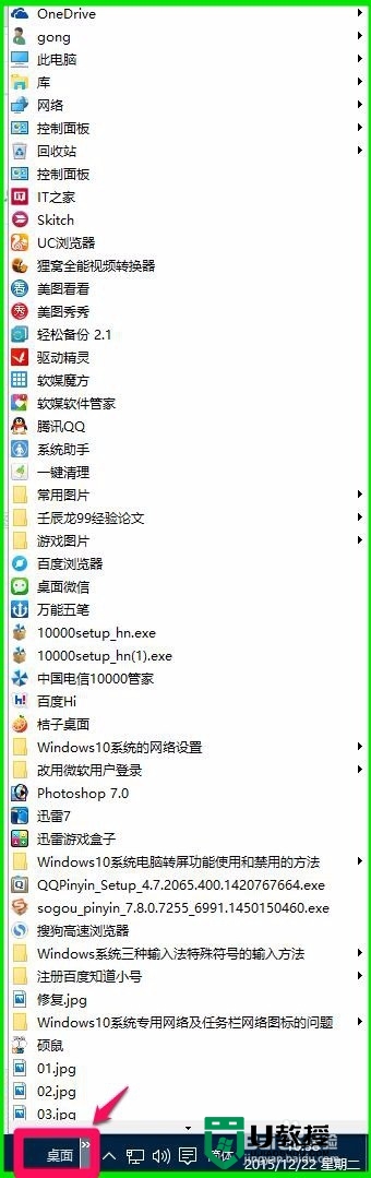 windows10任务栏有什么作用，图10