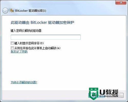 u盘解除BitLocker驱动器加密的方法，步骤2