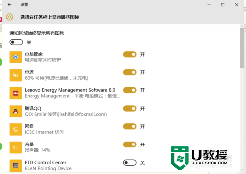 win10系统电脑时间提示不见了怎么办，步骤2