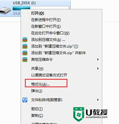 U盘如何格式化成NTFS格式
