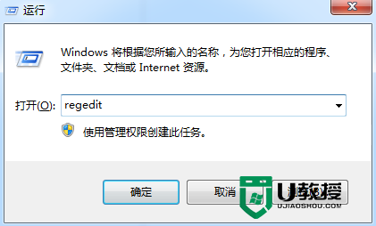 Win7系统电脑没有插U盘却显示usb图标解决方法