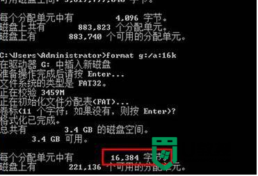 win7 64位系统如何使用dos命令提高U盘传输速度
