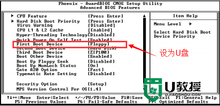 顶星915主板U盘启动的BIOS设置方法二