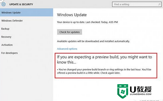 windows10 10547版本常见问题及解决方法，步骤4