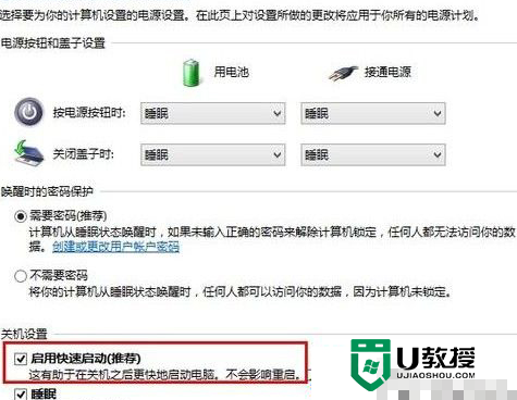 解决Windows8系统启动两次才能进入桌面的办法，步骤5