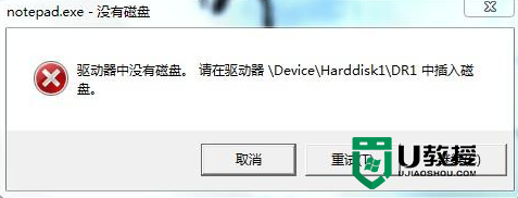 win8驱动器中没有磁盘怎么办【图文教程】