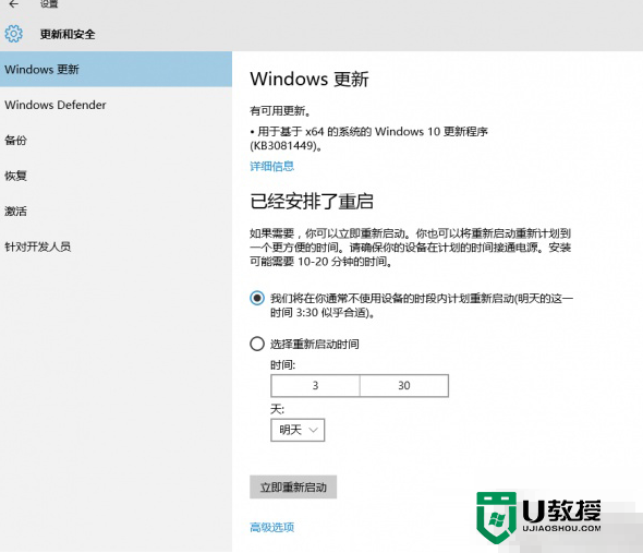 Win10系统关闭p2p带宽占用的方法，步骤1