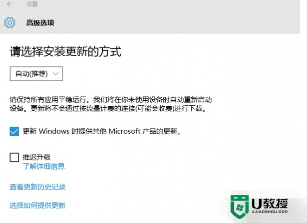 Win10系统关闭p2p带宽占用的方法，步骤3