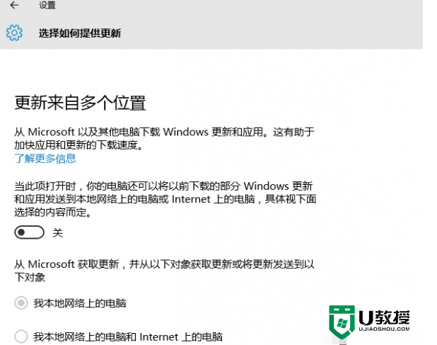 Win10系统关闭p2p带宽占用的方法，步骤4