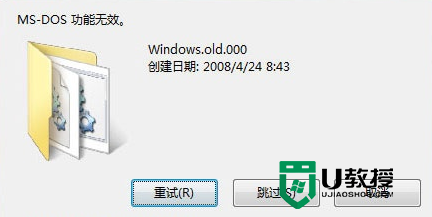 Windows7复制文件提示＂MS-DOS功能无效＂怎么解决