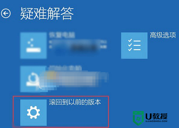 Win10怎么回滚原来的系统