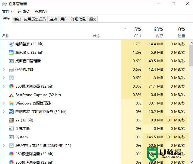 win10后台程序太多怎么办