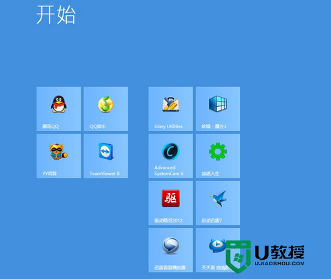 win8更改文件图标的方法