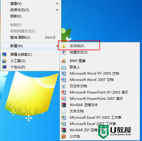 win7 64位系统无法新建文件夹怎么回事