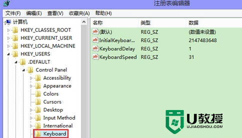 win8 32位系统设置开机启动小键盘的方法