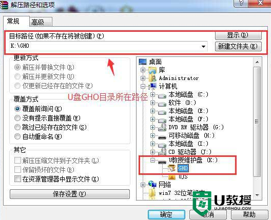 东芝用U盘重装win7旗舰版系统的方法