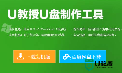 清华同方锋锐K56L笔记本U盘装win7怎么制作启动盘