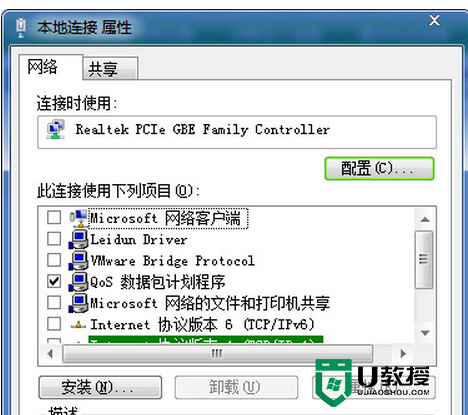 windows7连网后变成多重网络怎么处理