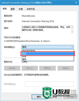 win10 32位系统提示800706d9错误怎么处理