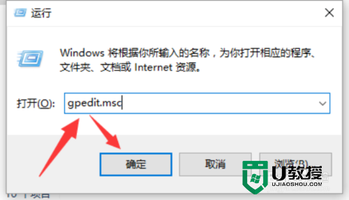 win10正式版解锁注册表编辑器的方法，步骤1